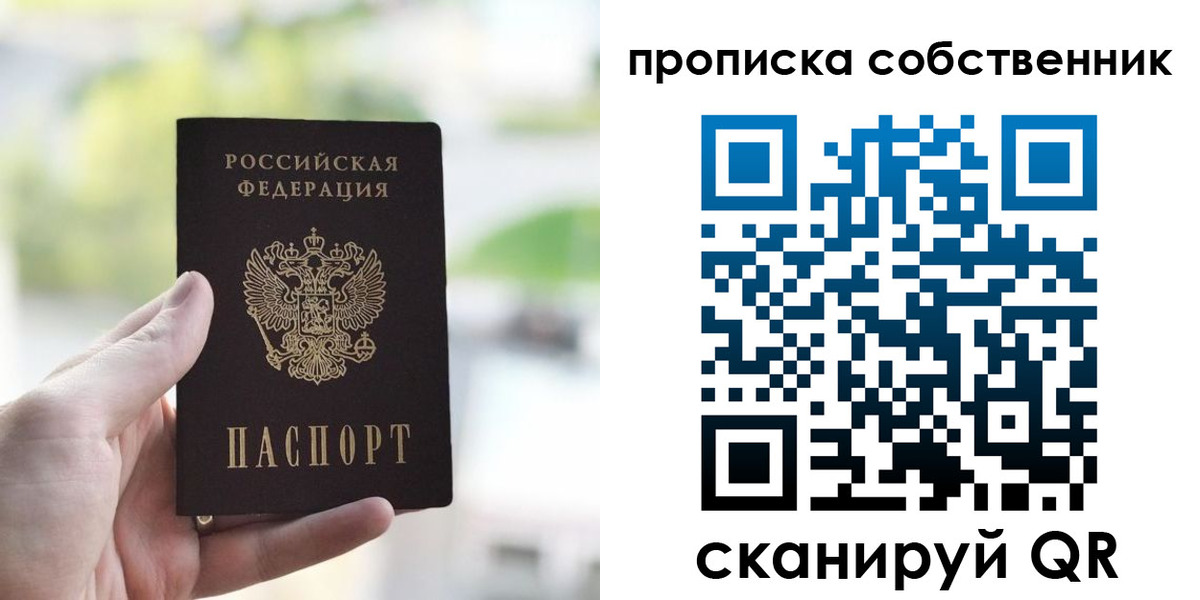 временная регистрация гарантия в Чечне