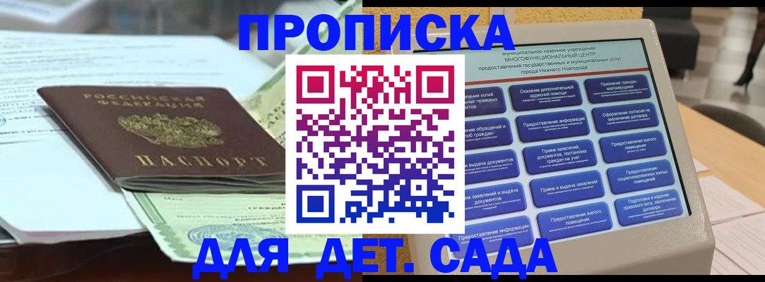 прописка для кредита в Чечне