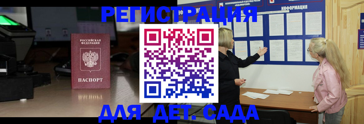 прописка для работы в Чечне