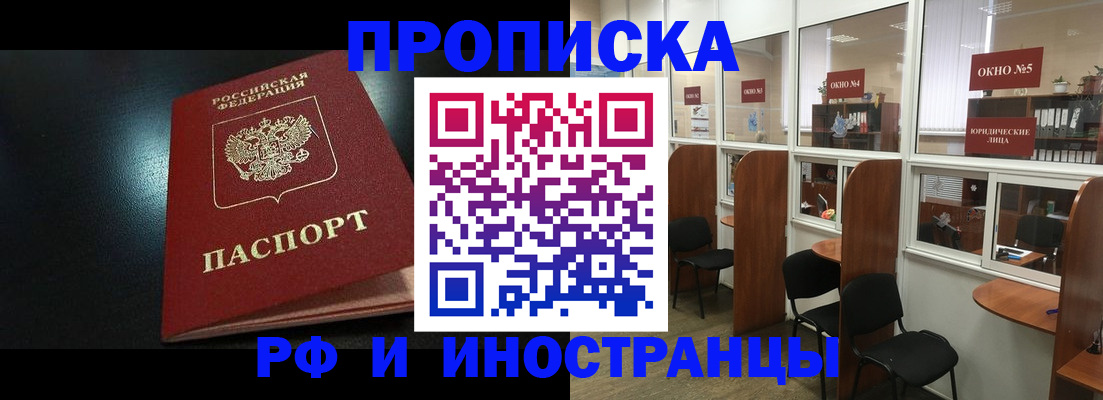 временная регистрация надежно в Чечне
