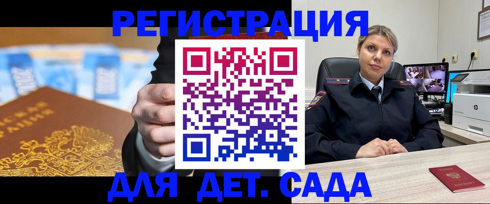 прописка паспорт в Чечне